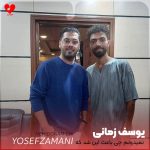 دانلود آهنگ نمیدونم چی باعث این شد که بری از یوسف زمانی